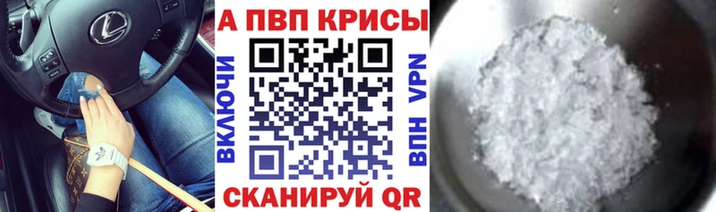 А ПВП кристаллы Мичуринск