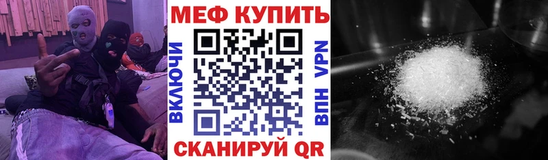 Мефедрон кристаллы Мичуринск